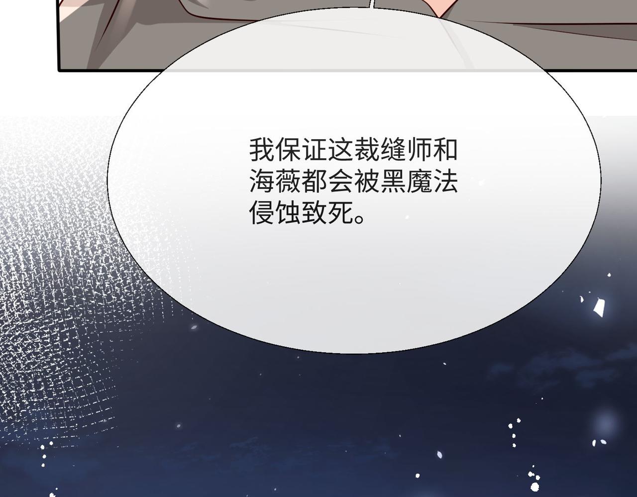 59 王后的陷害!(1/2)-第60话