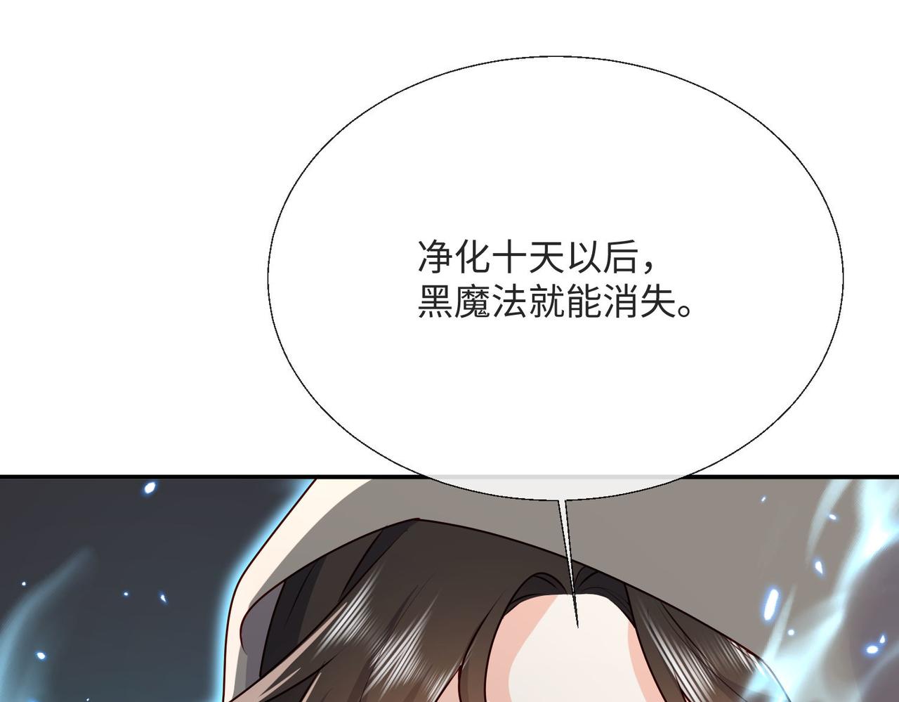 59 王后的陷害!(1/2)-第60话