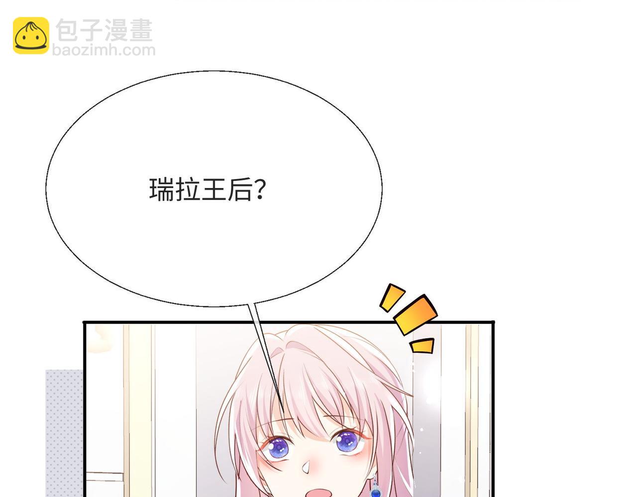 59 王后的陷害!(1/2)-第60话