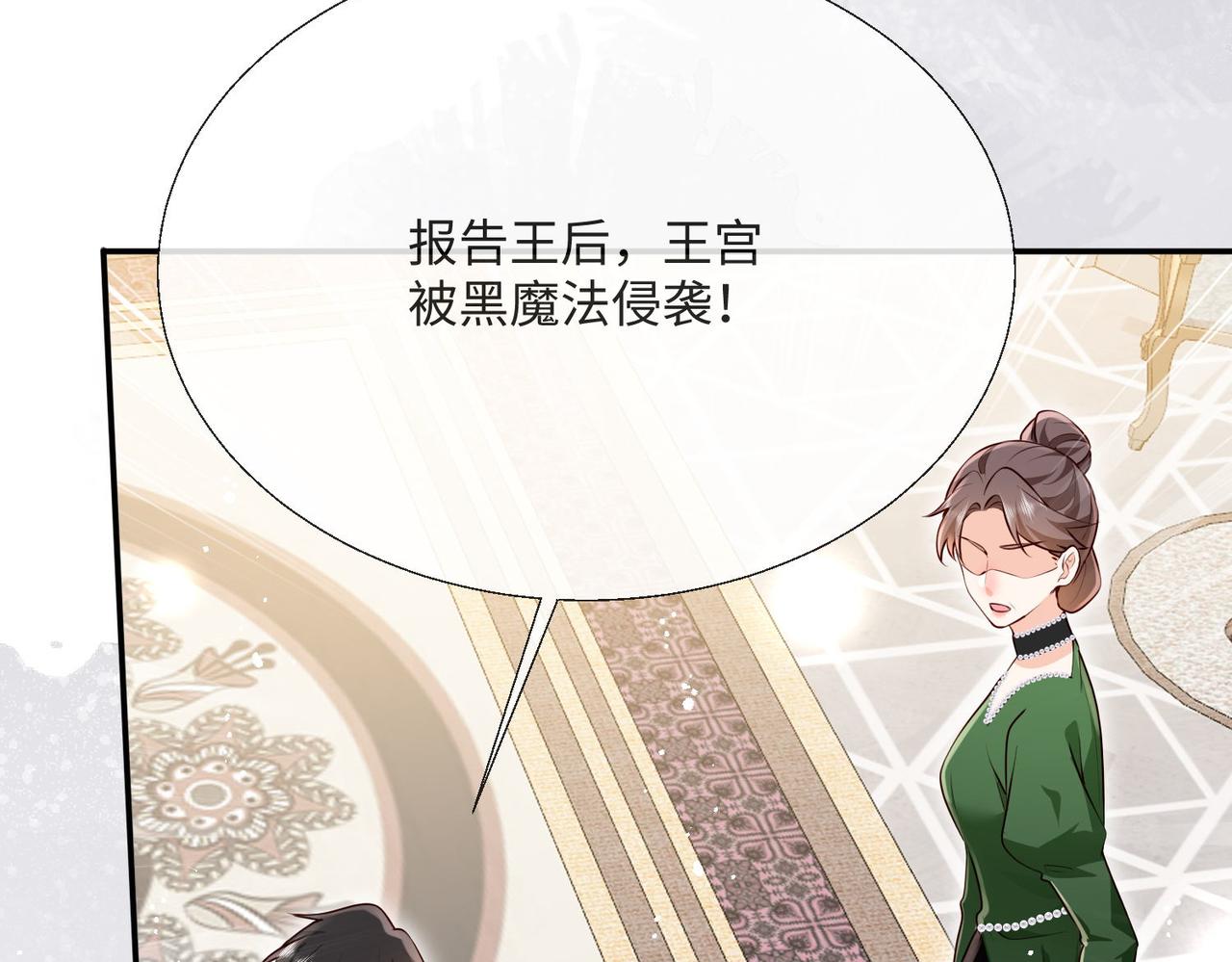 59 王后的陷害!(1/2)-第60话