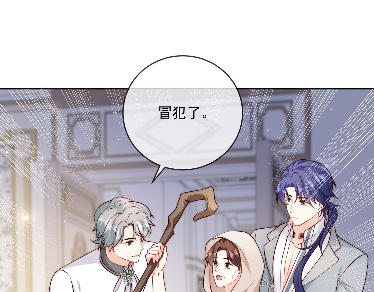 61 绿茶茉莉的求情(1/2)-第62话
