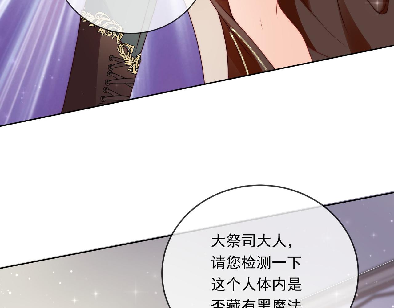 61 绿茶茉莉的求情(1/2)-第62话