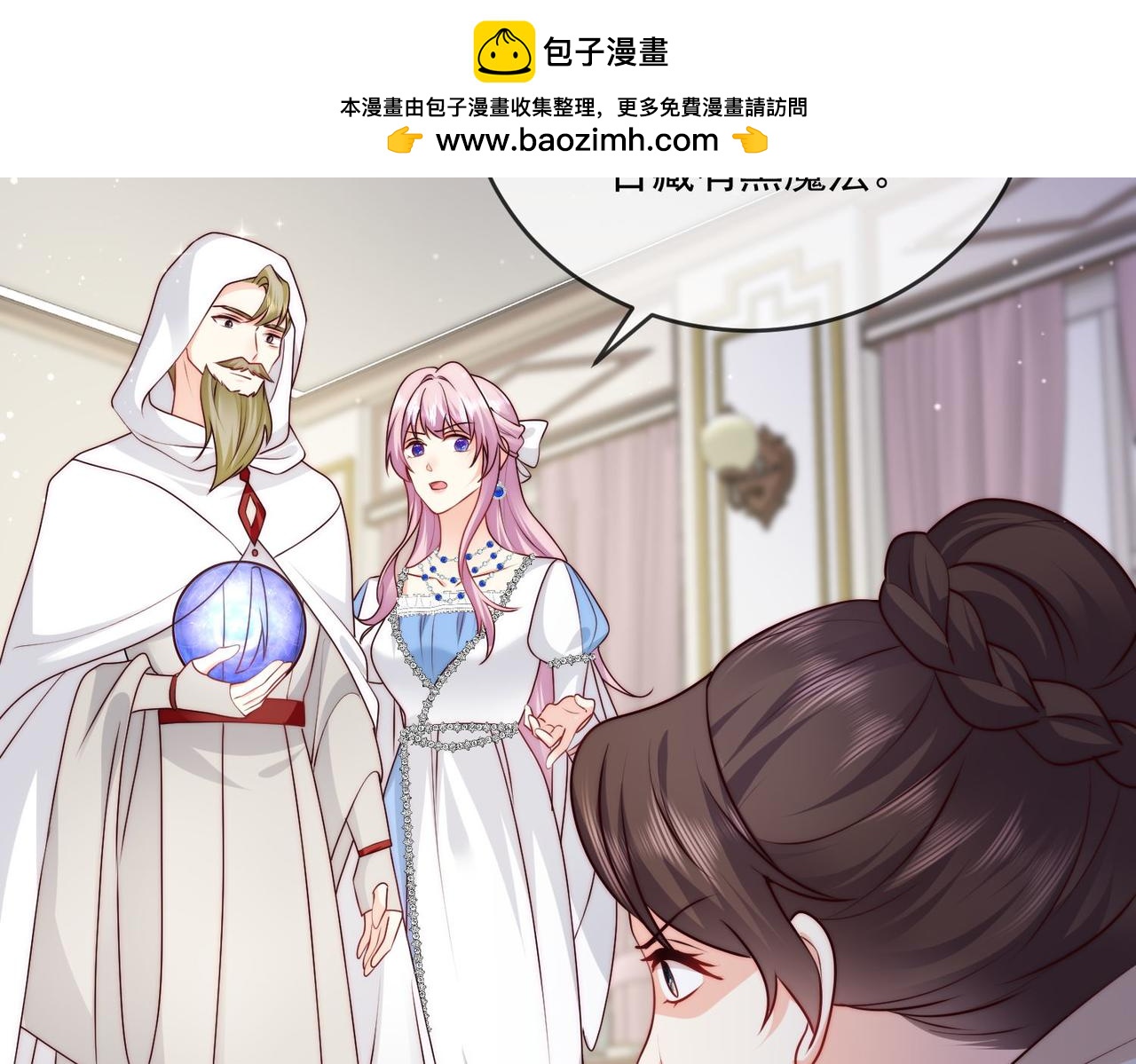 61 绿茶茉莉的求情(1/2)-第62话