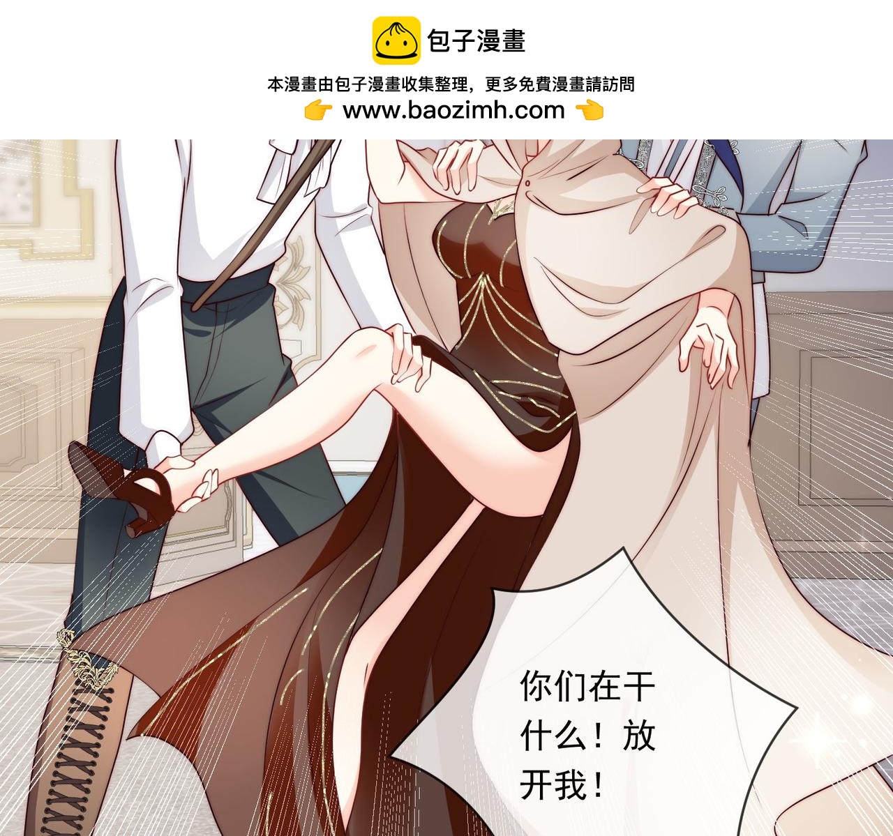 61 绿茶茉莉的求情(1/2)-第62话