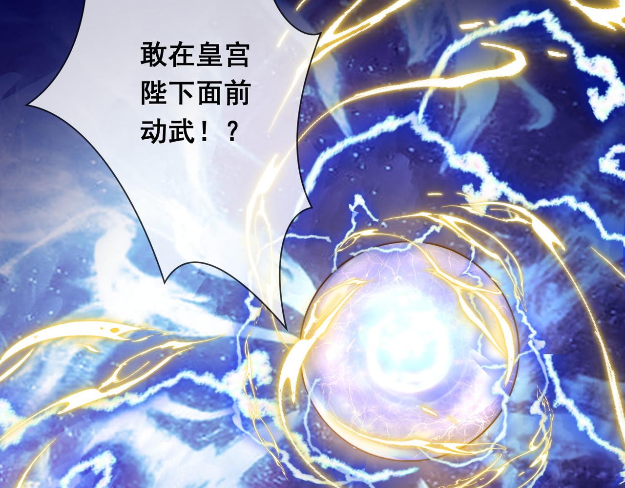 61 绿茶茉莉的求情(1/2)-第62话
