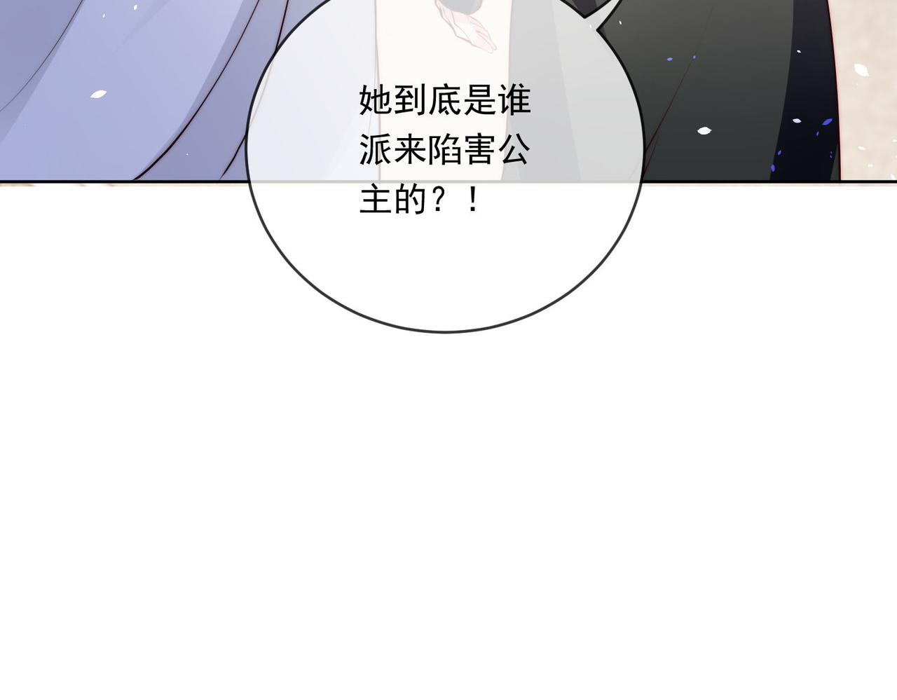 61 绿茶茉莉的求情(1/2)-第62话