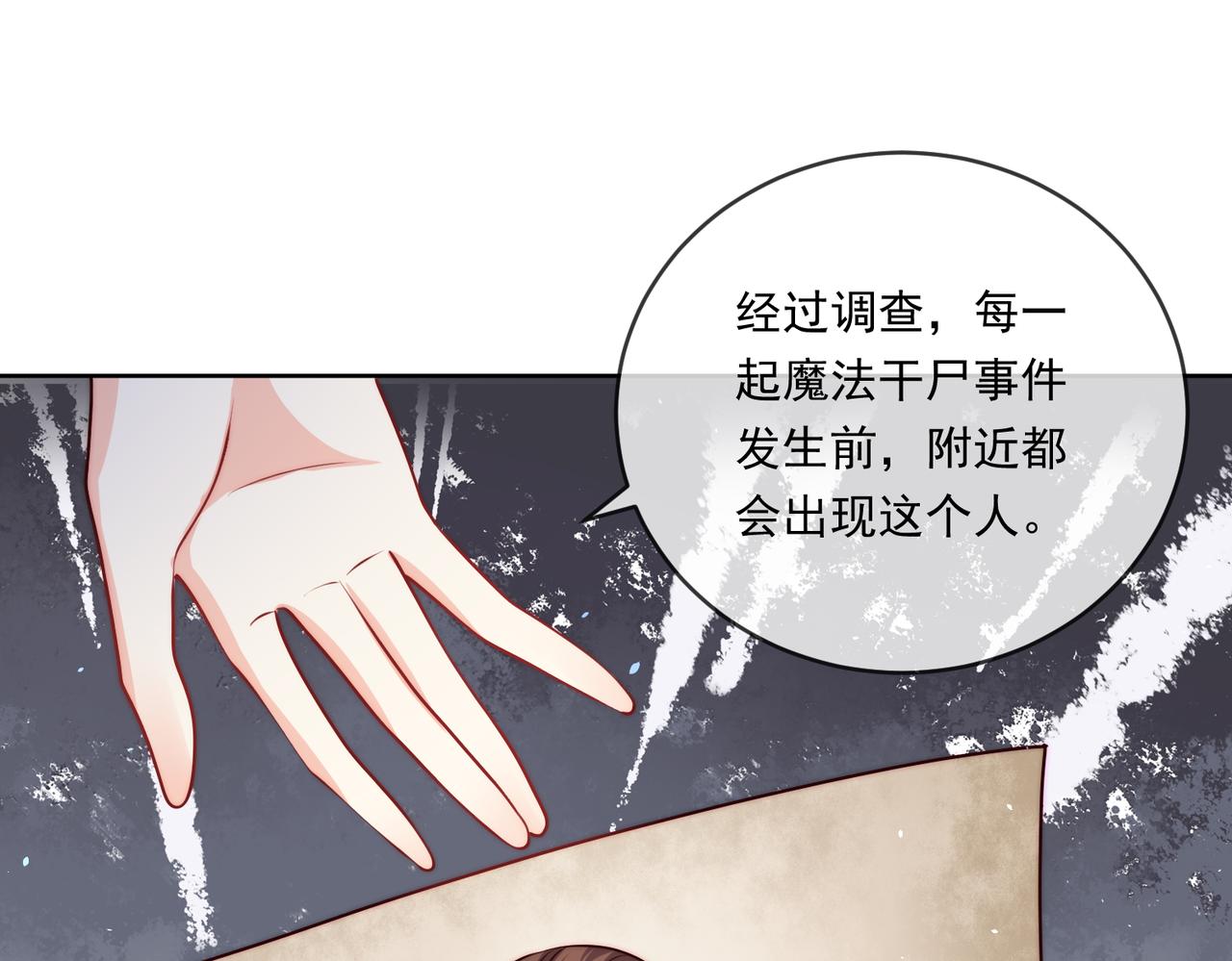 61 绿茶茉莉的求情(1/2)-第62话