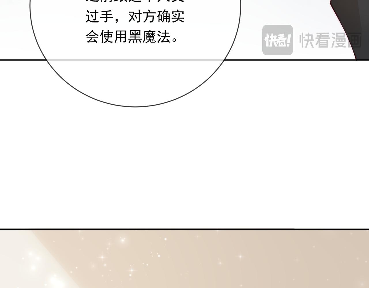 61 绿茶茉莉的求情(1/2)-第62话