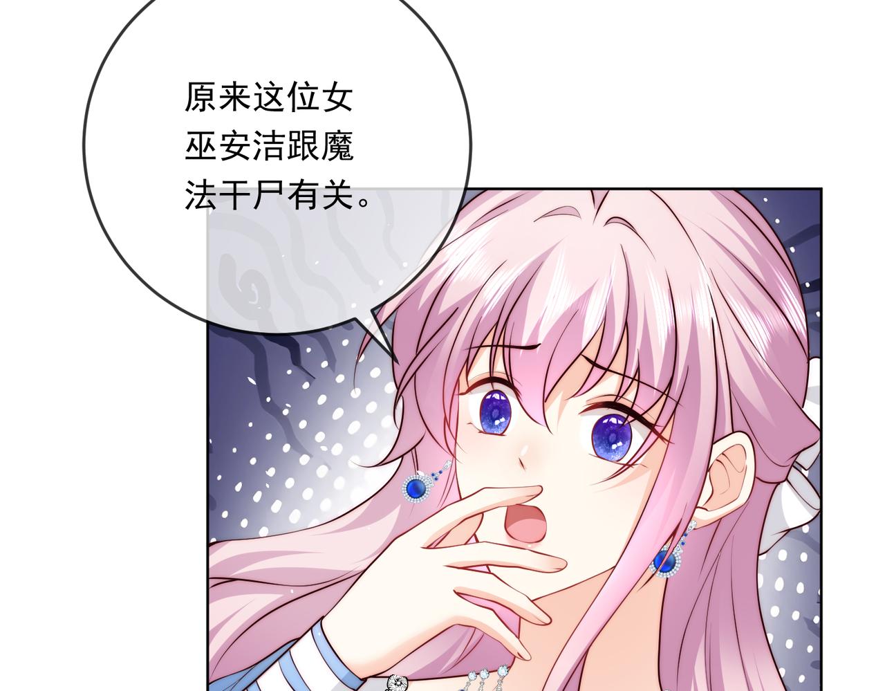 61 绿茶茉莉的求情(1/2)-第62话