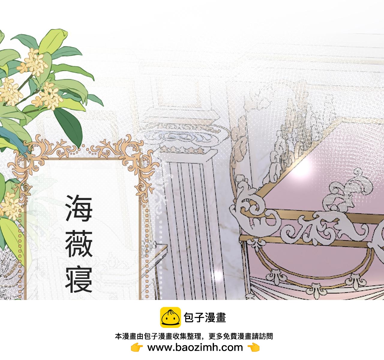 61 绿茶茉莉的求情(1/2)-第62话