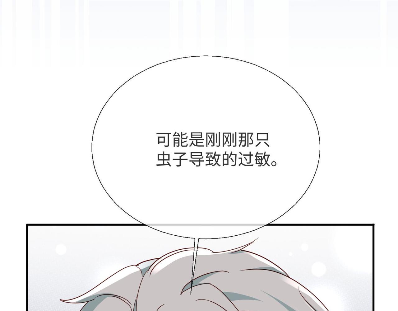 63 他又来了&hellip;&hellip;(1/2)-第64话