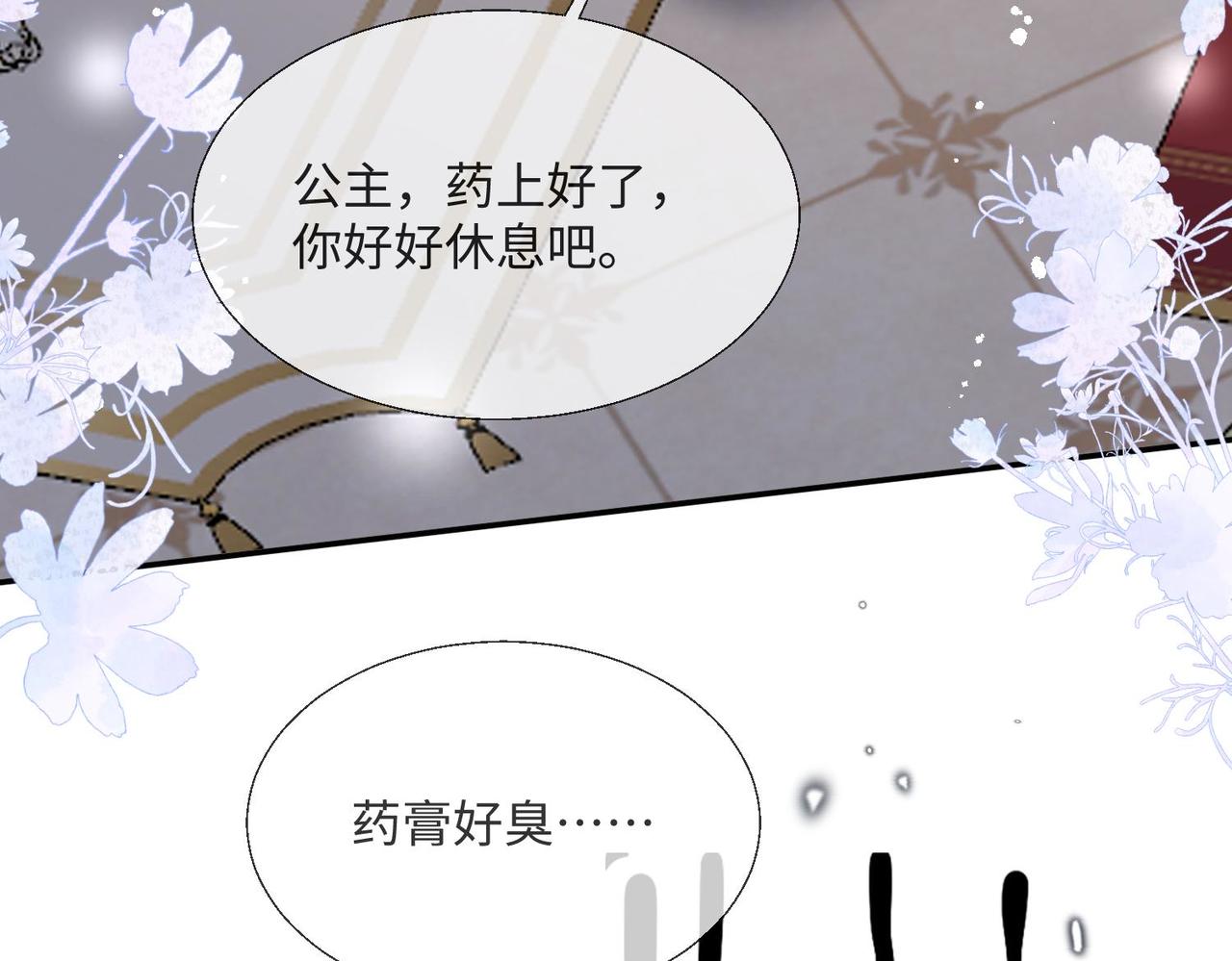 63 他又来了&hellip;&hellip;(1/2)-第64话