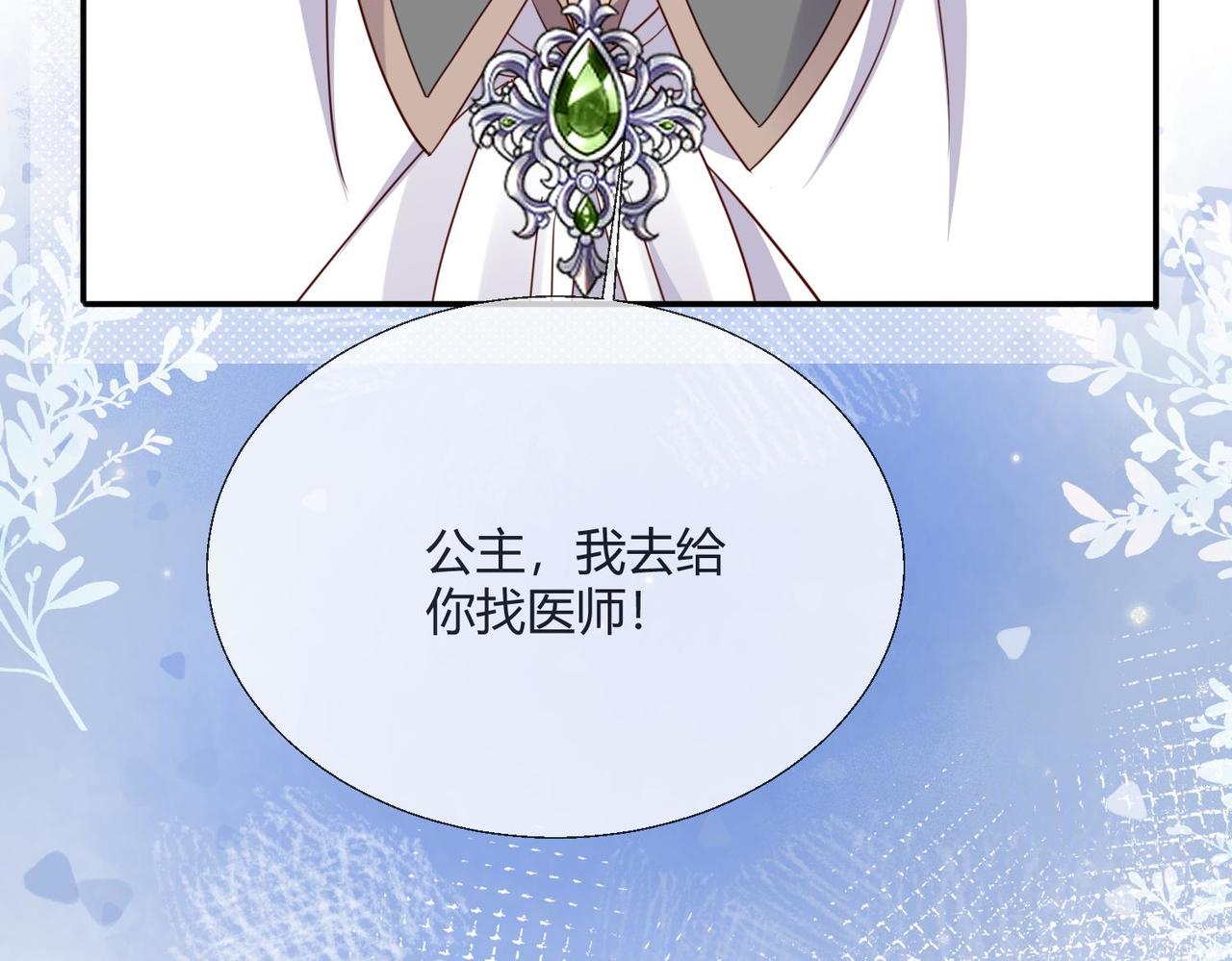 63 他又来了&hellip;&hellip;(1/2)-第64话
