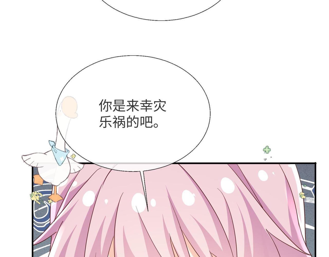 63 他又来了&hellip;&hellip;(1/2)-第64话