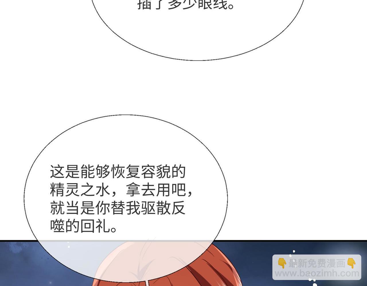 63 他又来了&hellip;&hellip;(1/2)-第64话