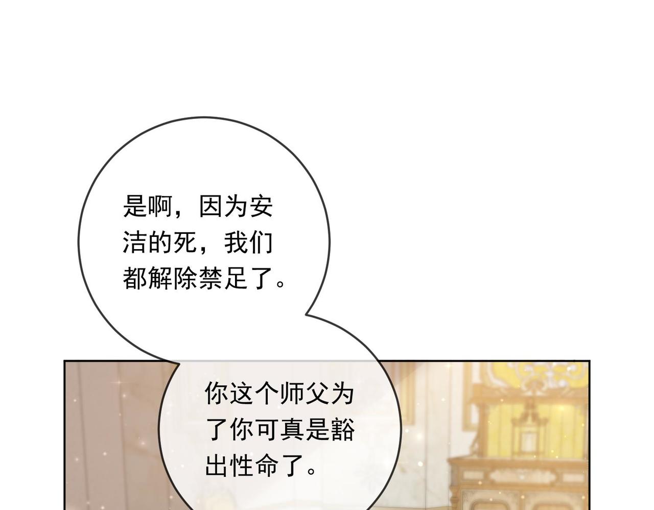65 萨维尔，小心!(1/2)-第66话