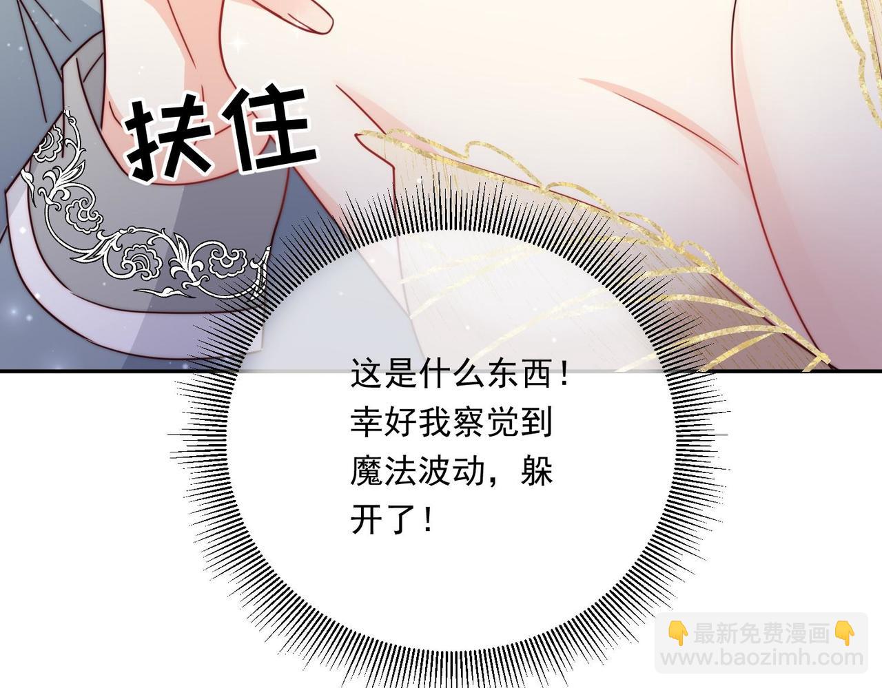 65 萨维尔，小心!(1/2)-第66话