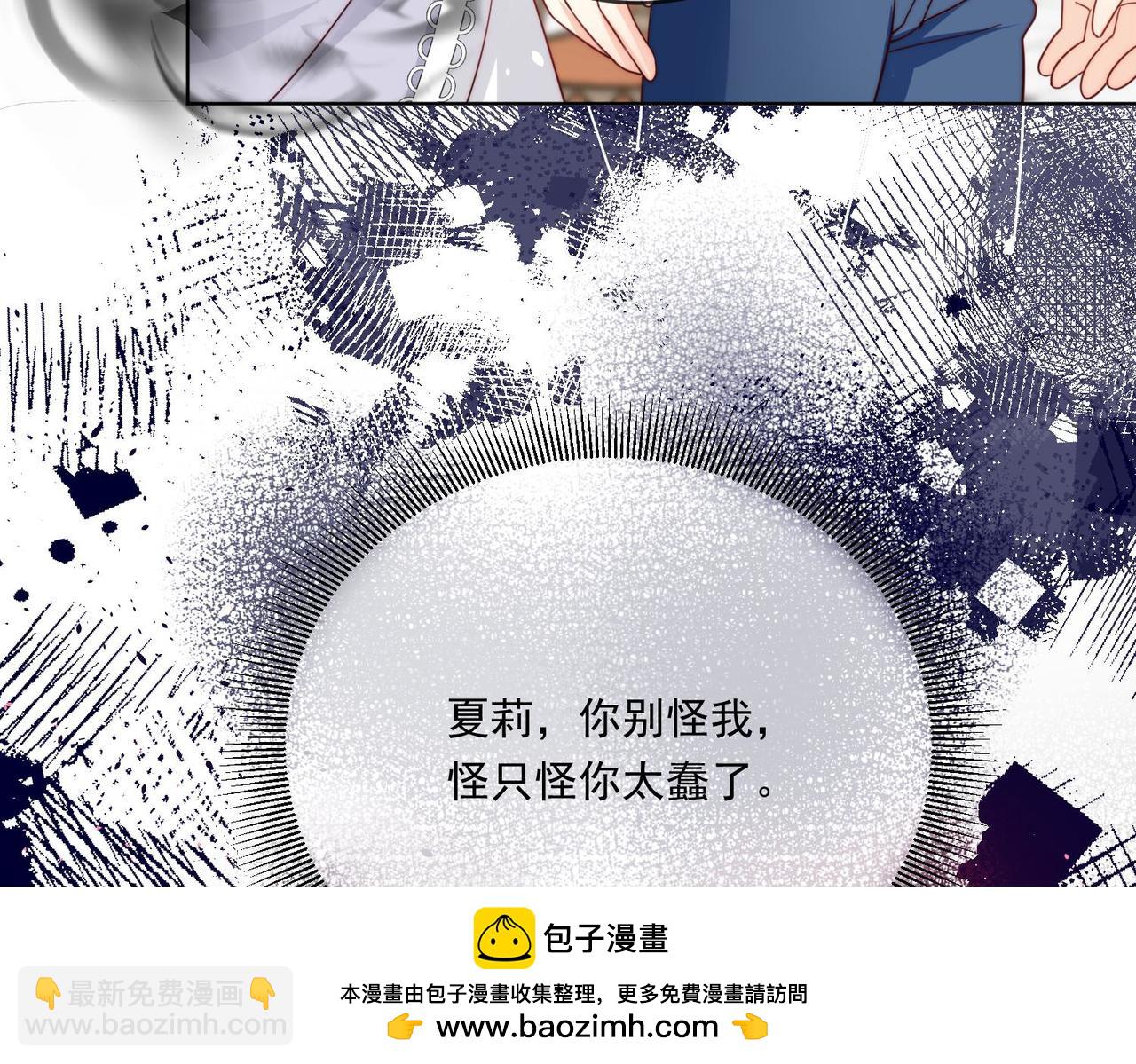 65 萨维尔，小心!(1/2)-第66话