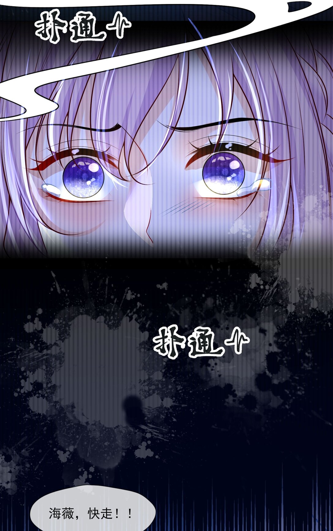 07 看来只能和他贴贴了！-第8话