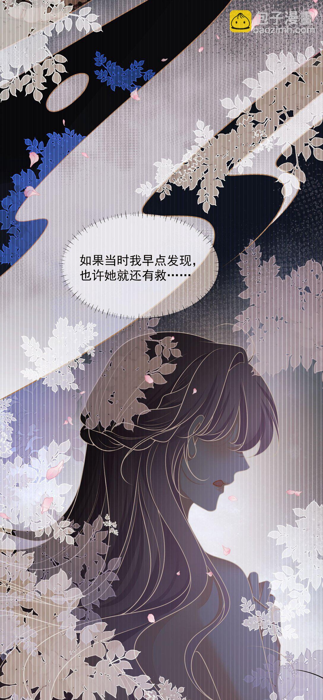 07 看来只能和他贴贴了！-第8话