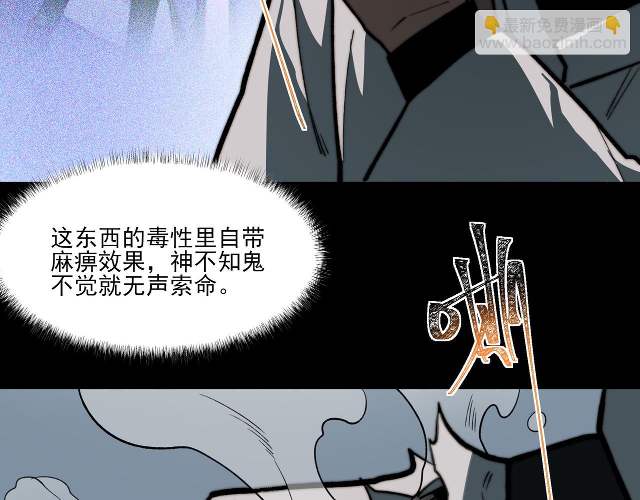 第10话：雷火，先行怪咖(1/3)-第10话