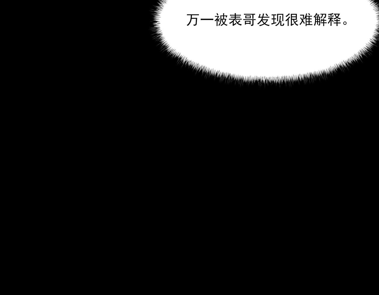 第12话：同居，道心坚定(1/4)-第12话