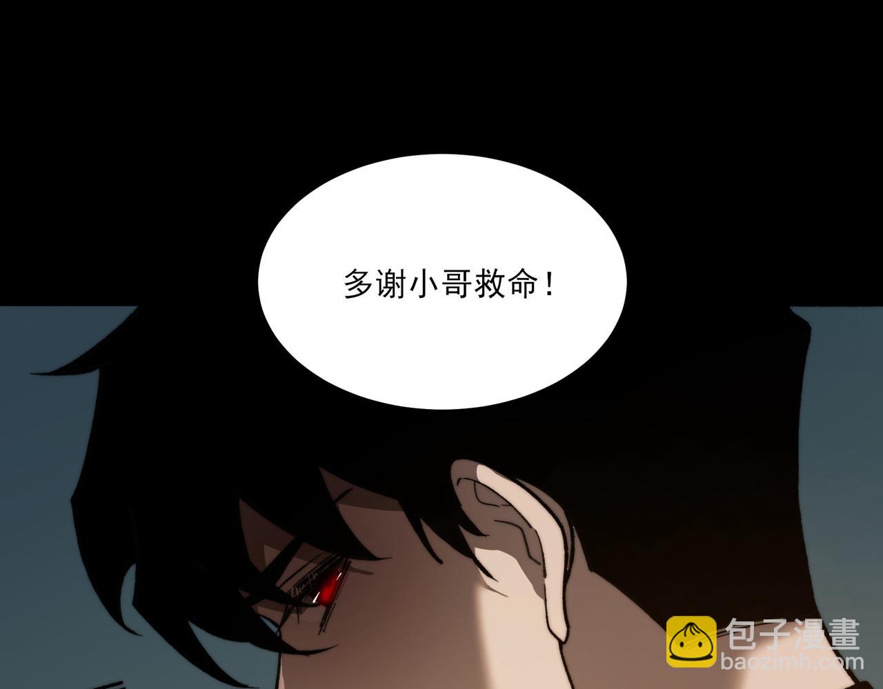 第14话：力量，如何使用(1/3)-第14话