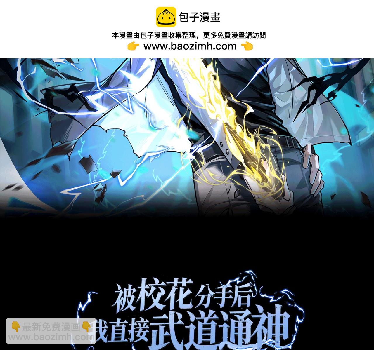 第14话：力量，如何使用(1/3)-第14话