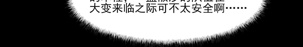 第14话：力量，如何使用(1/3)-第14话