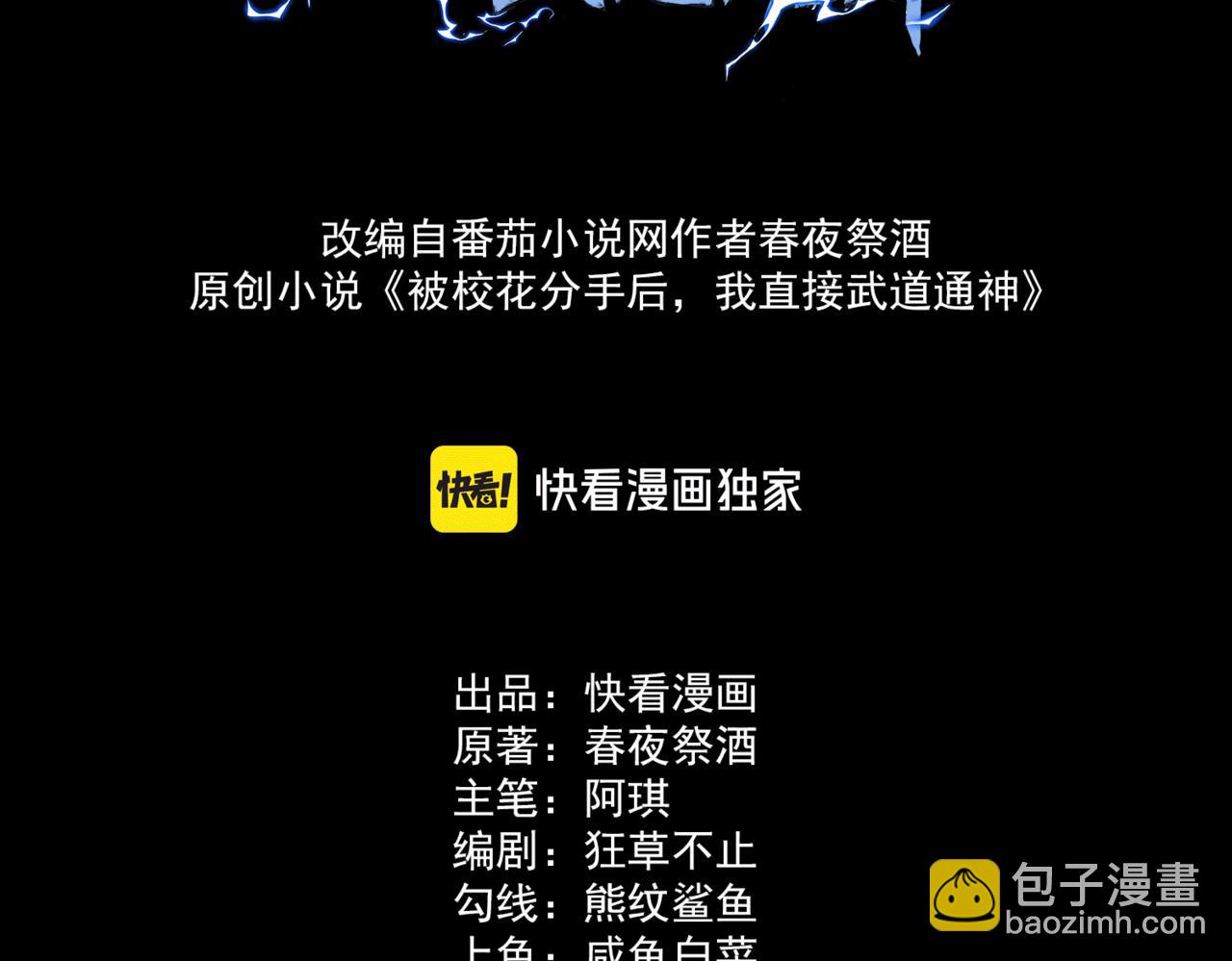 第14话：力量，如何使用(1/3)-第14话