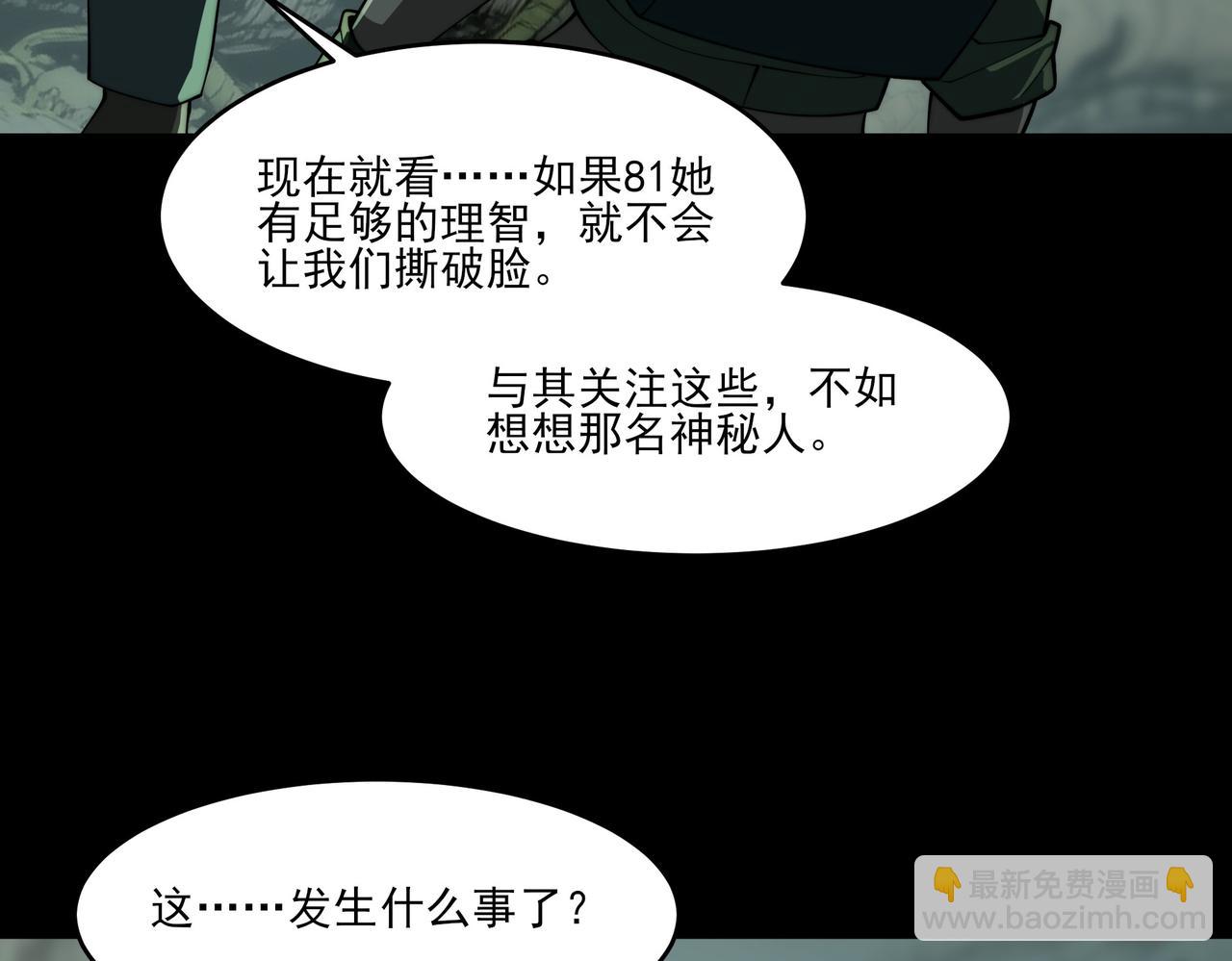 第14话：力量，如何使用(1/3)-第14话