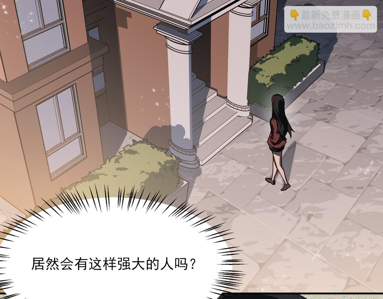 第14话：力量，如何使用(1/3)-第14话