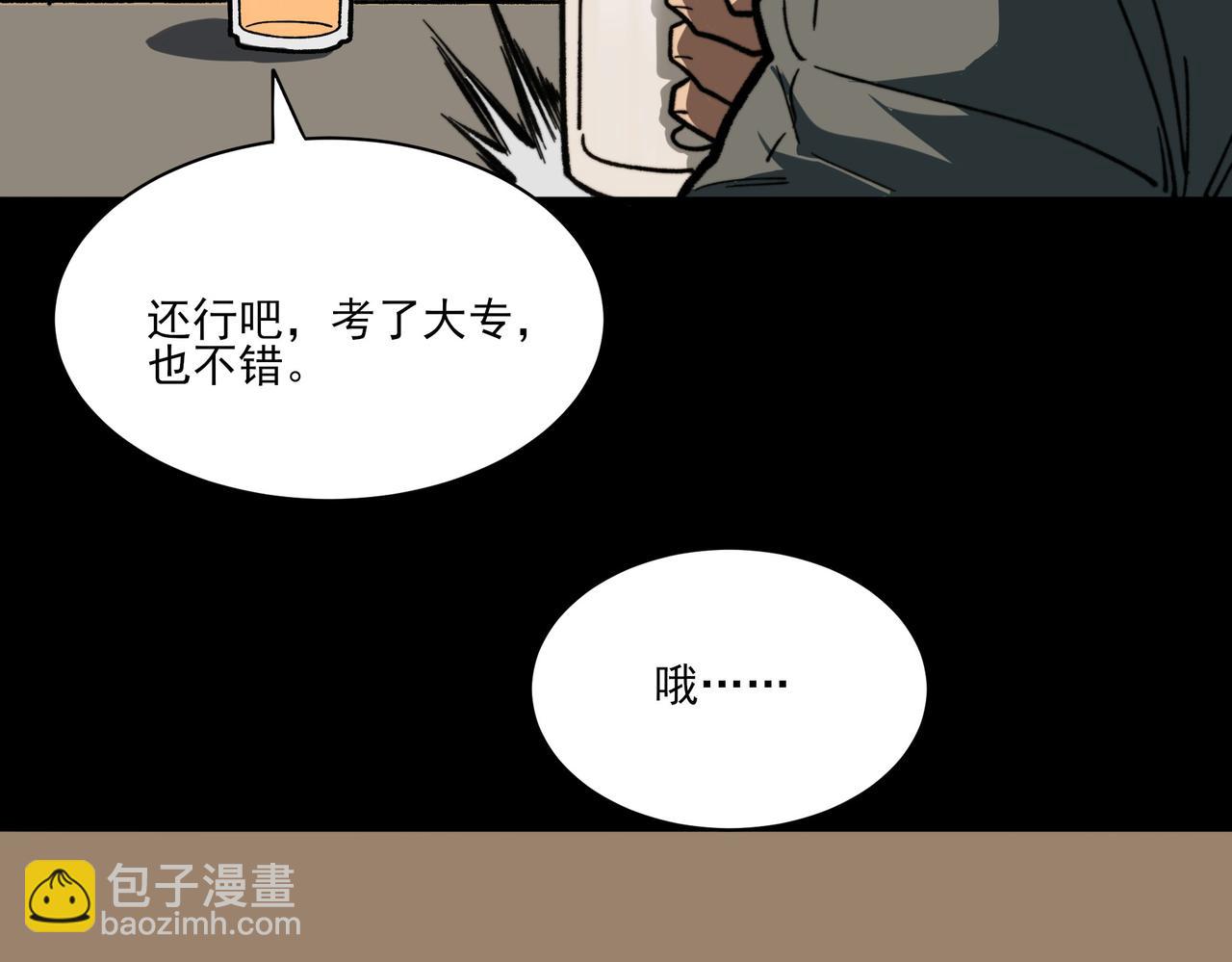 第16话：禁区，军官火辣(1/4)-第16话