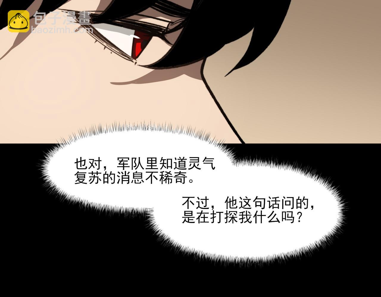 第16话：禁区，军官火辣(1/4)-第16话