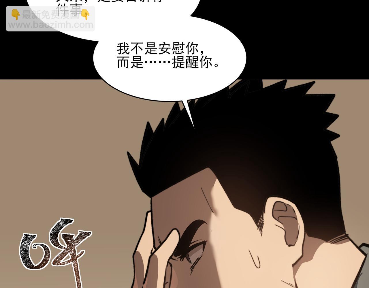 第16话：禁区，军官火辣(1/4)-第16话