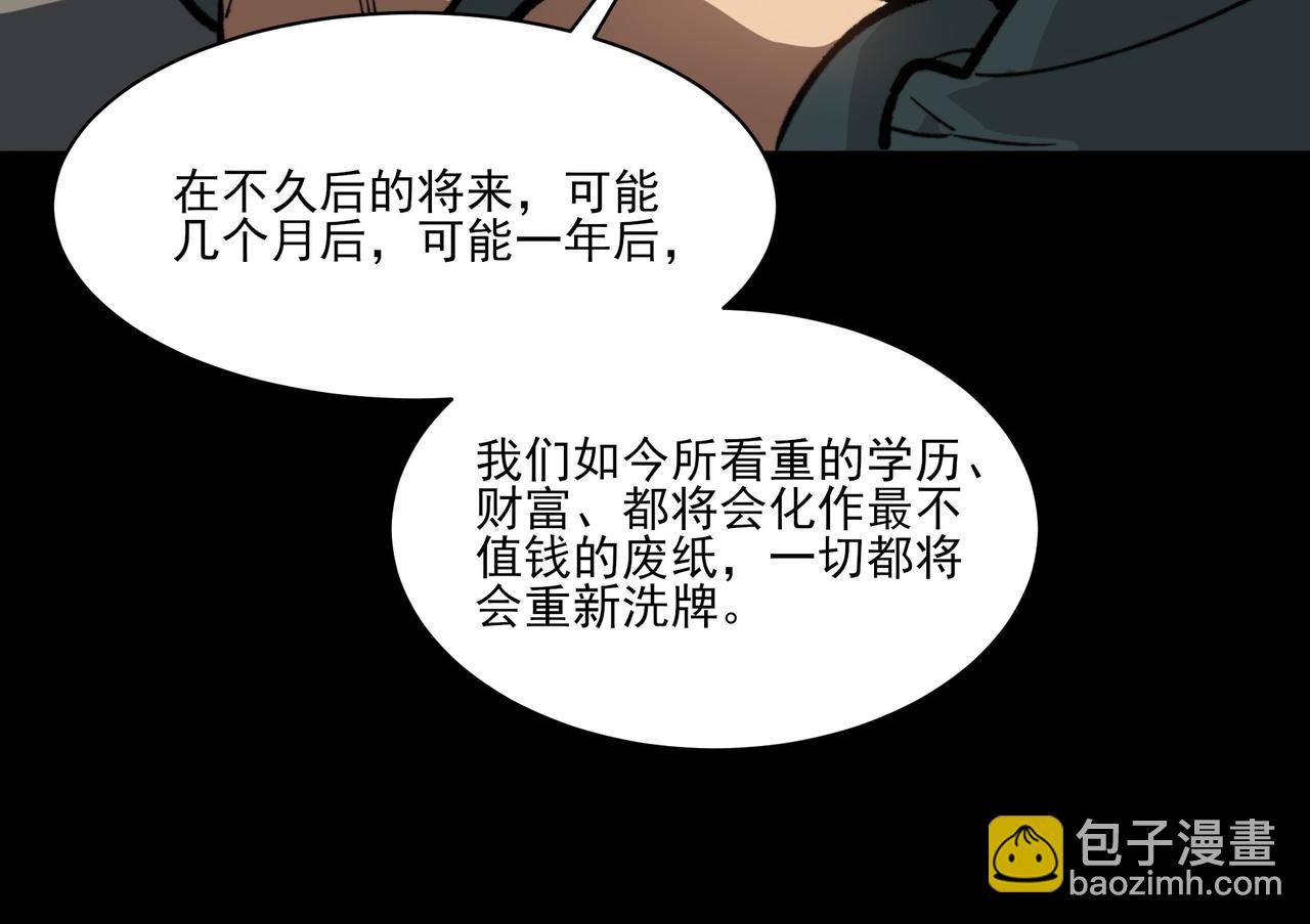 第16话：禁区，军官火辣(1/4)-第16话