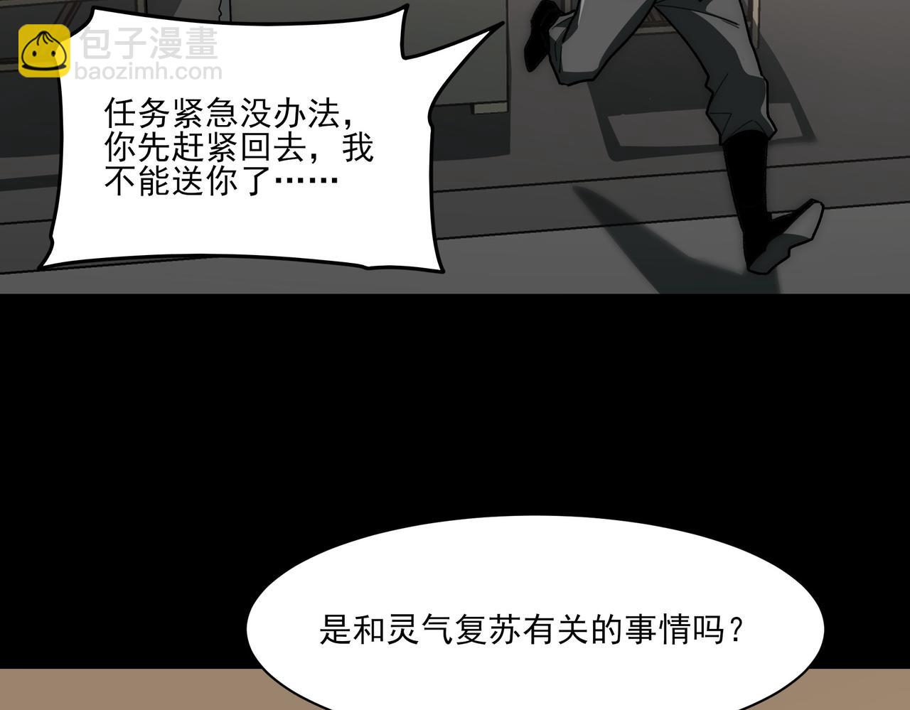 第16话：禁区，军官火辣(1/4)-第16话