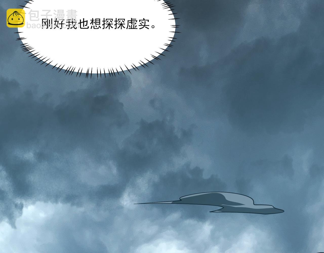 第16话：禁区，军官火辣(1/4)-第16话