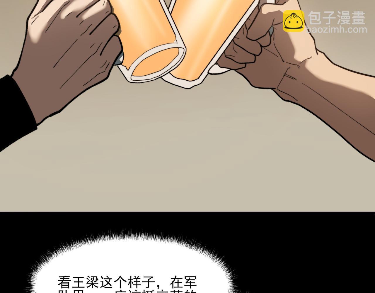 第16话：禁区，军官火辣(1/4)-第16话