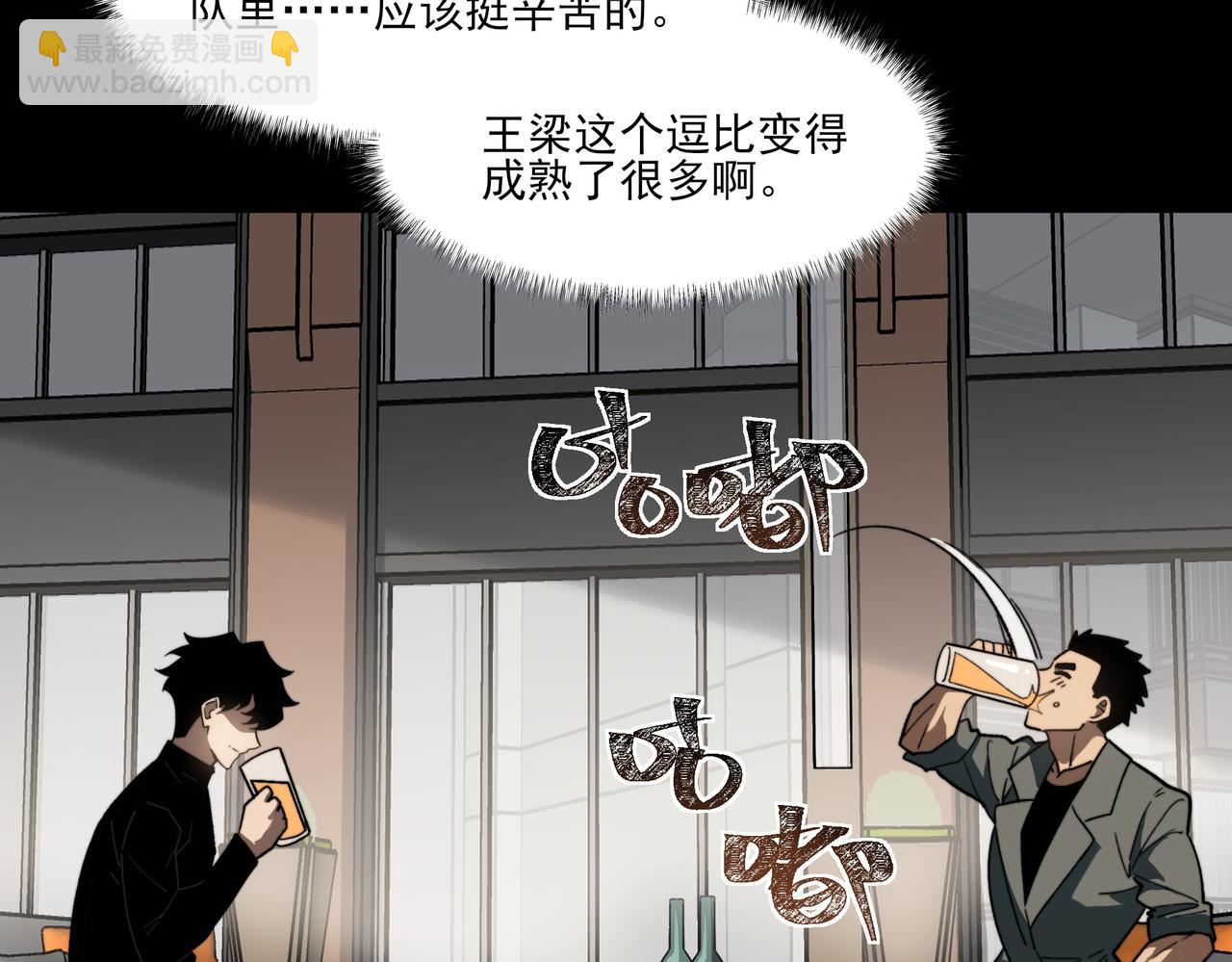 第16话：禁区，军官火辣(1/4)-第16话