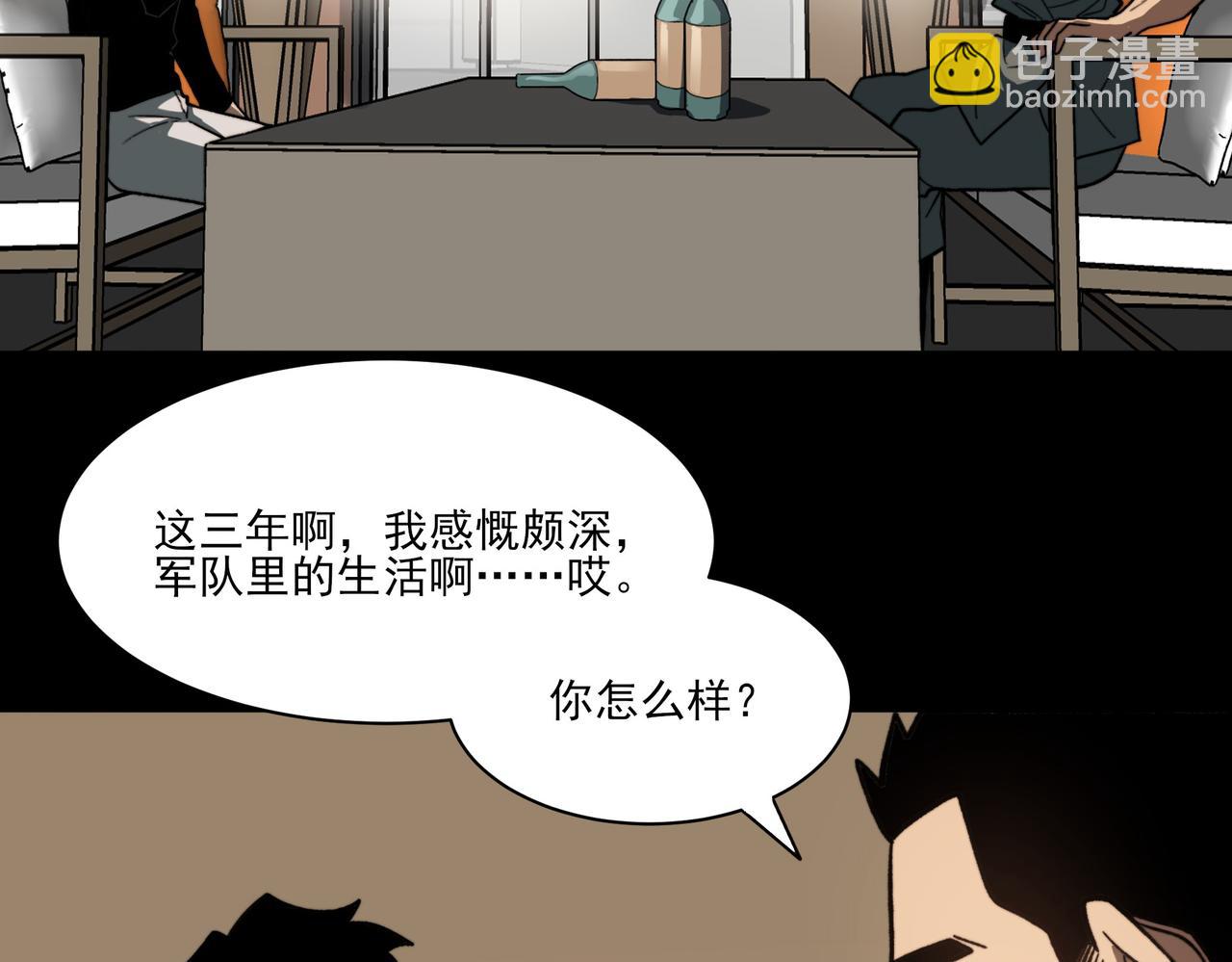 第16话：禁区，军官火辣(1/4)-第16话