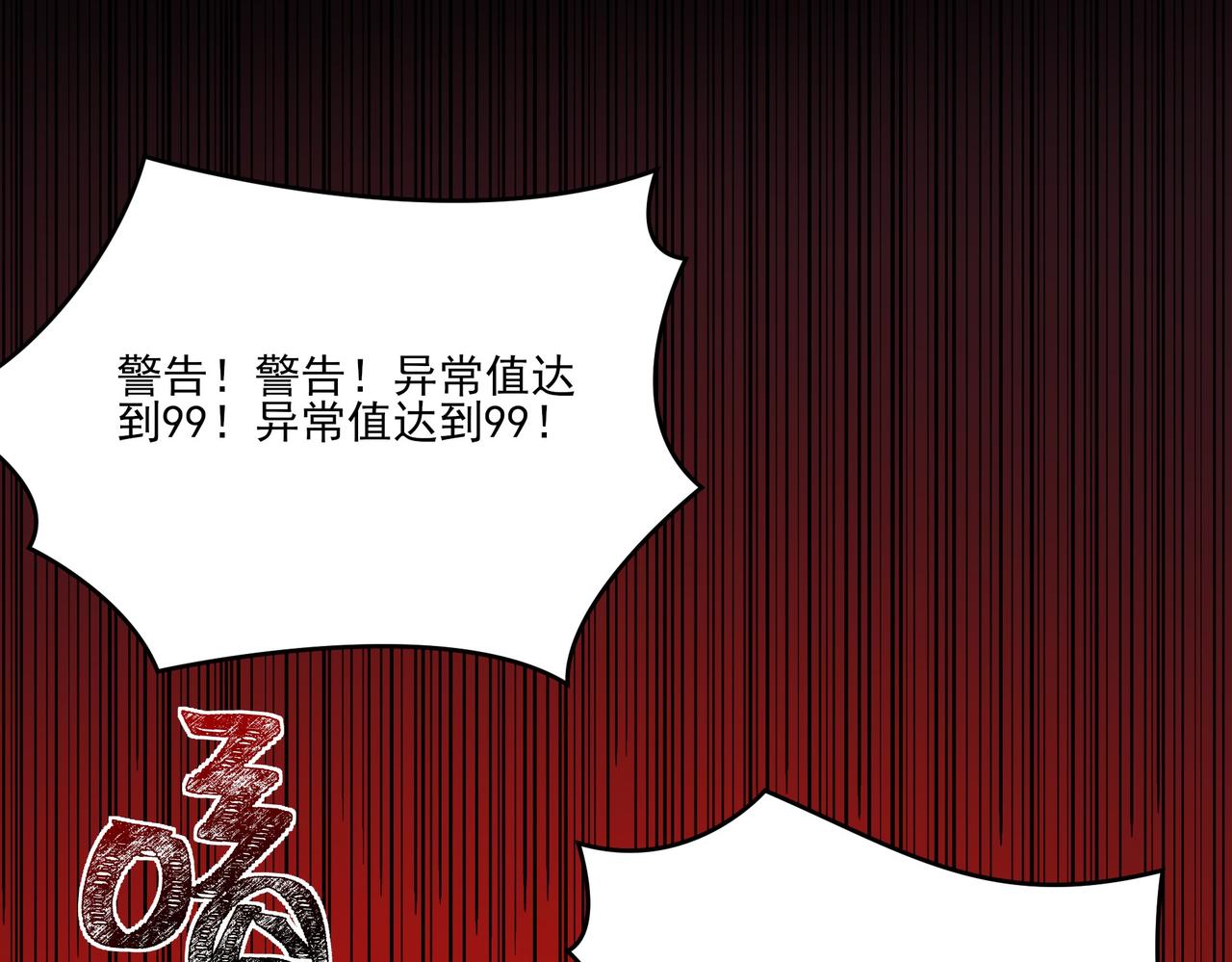 第18话：升级，打脸前缘(1/4)-第18话