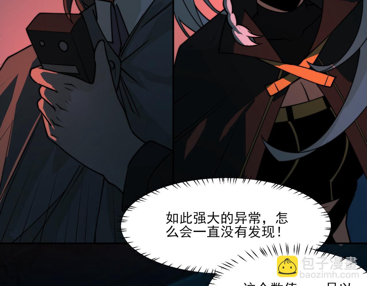 第18话：升级，打脸前缘(1/4)-第18话