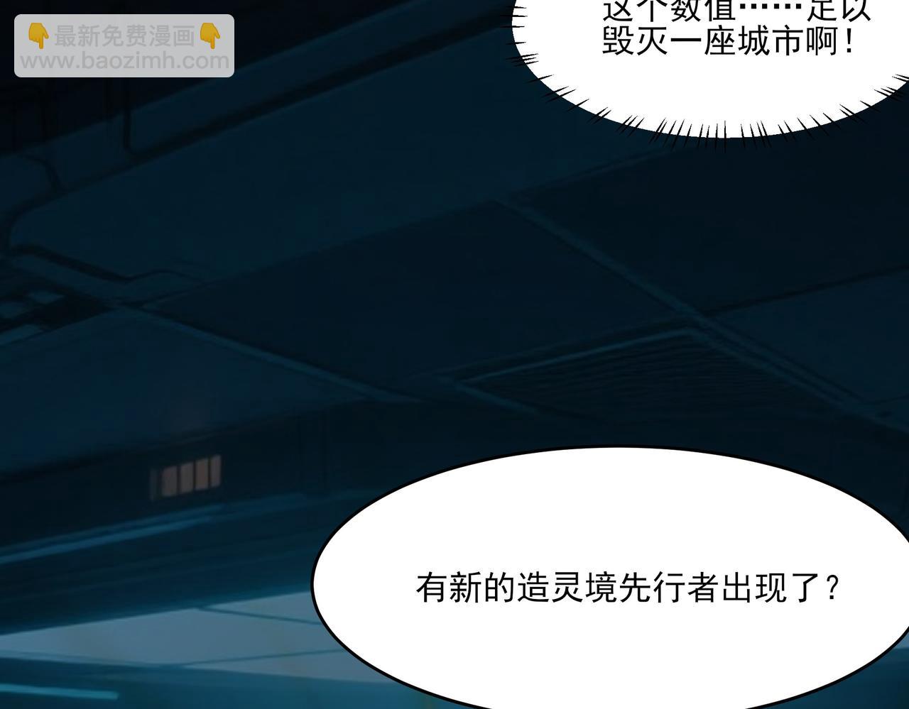 第18话：升级，打脸前缘(1/4)-第18话