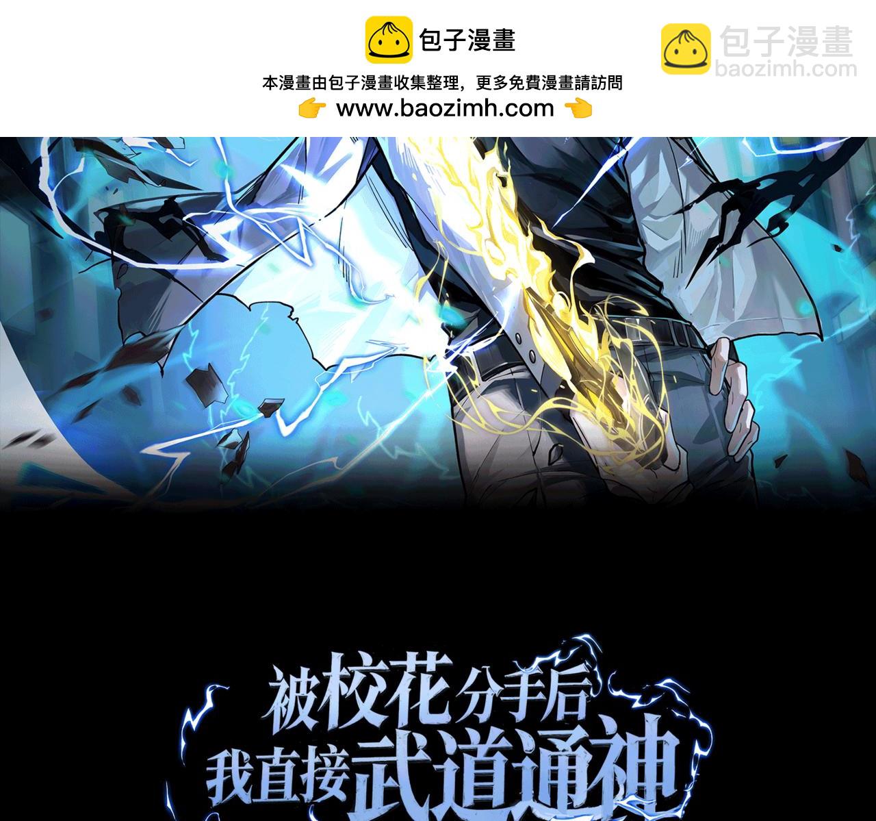 第18话：升级，打脸前缘(1/4)-第18话