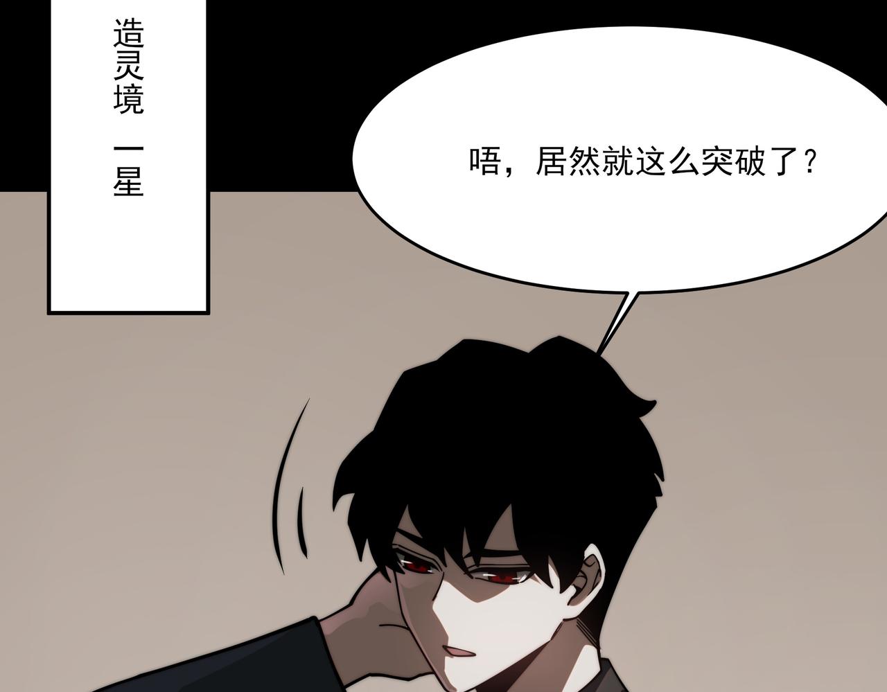 第18话：升级，打脸前缘(1/4)-第18话