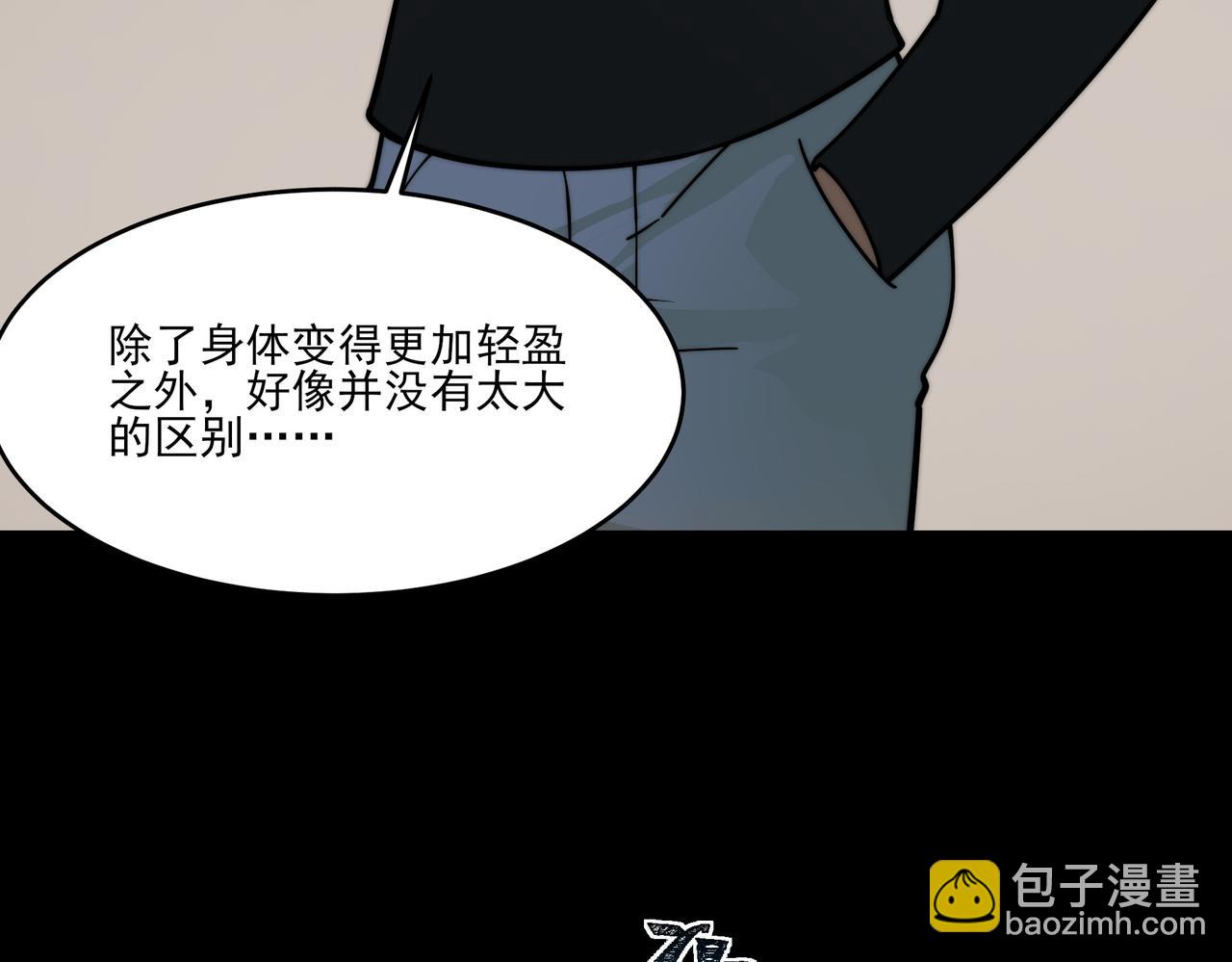 第18话：升级，打脸前缘(1/4)-第18话