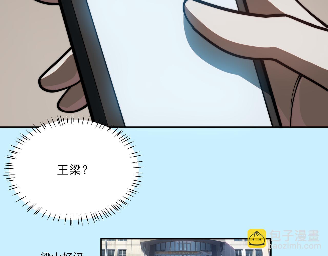 第18话：升级，打脸前缘(1/4)-第18话