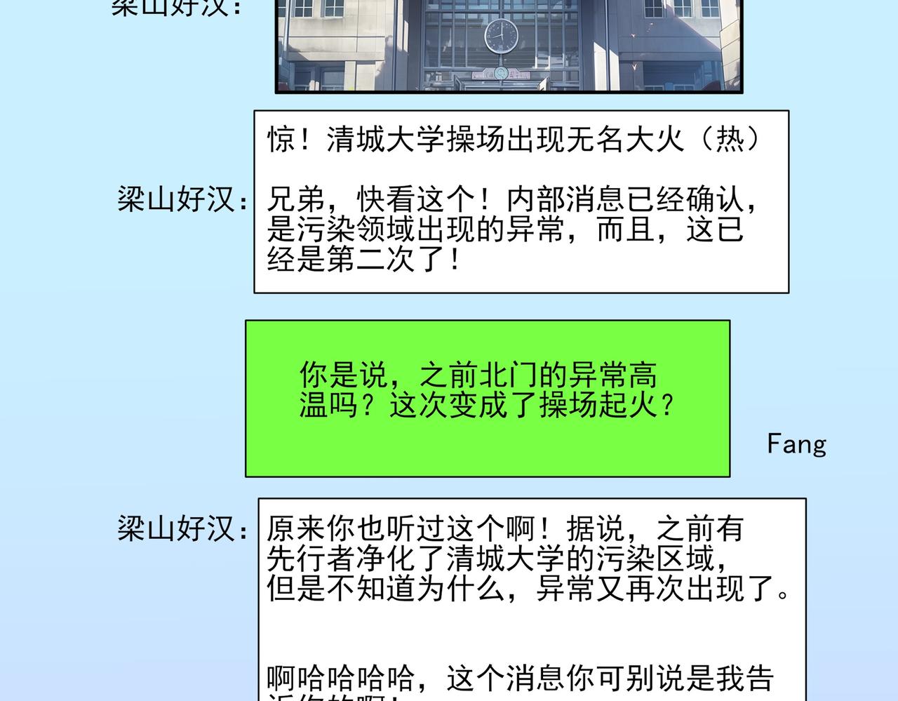 第18话：升级，打脸前缘(1/4)-第18话