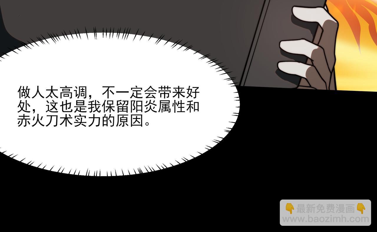 第18话：升级，打脸前缘(1/4)-第18话